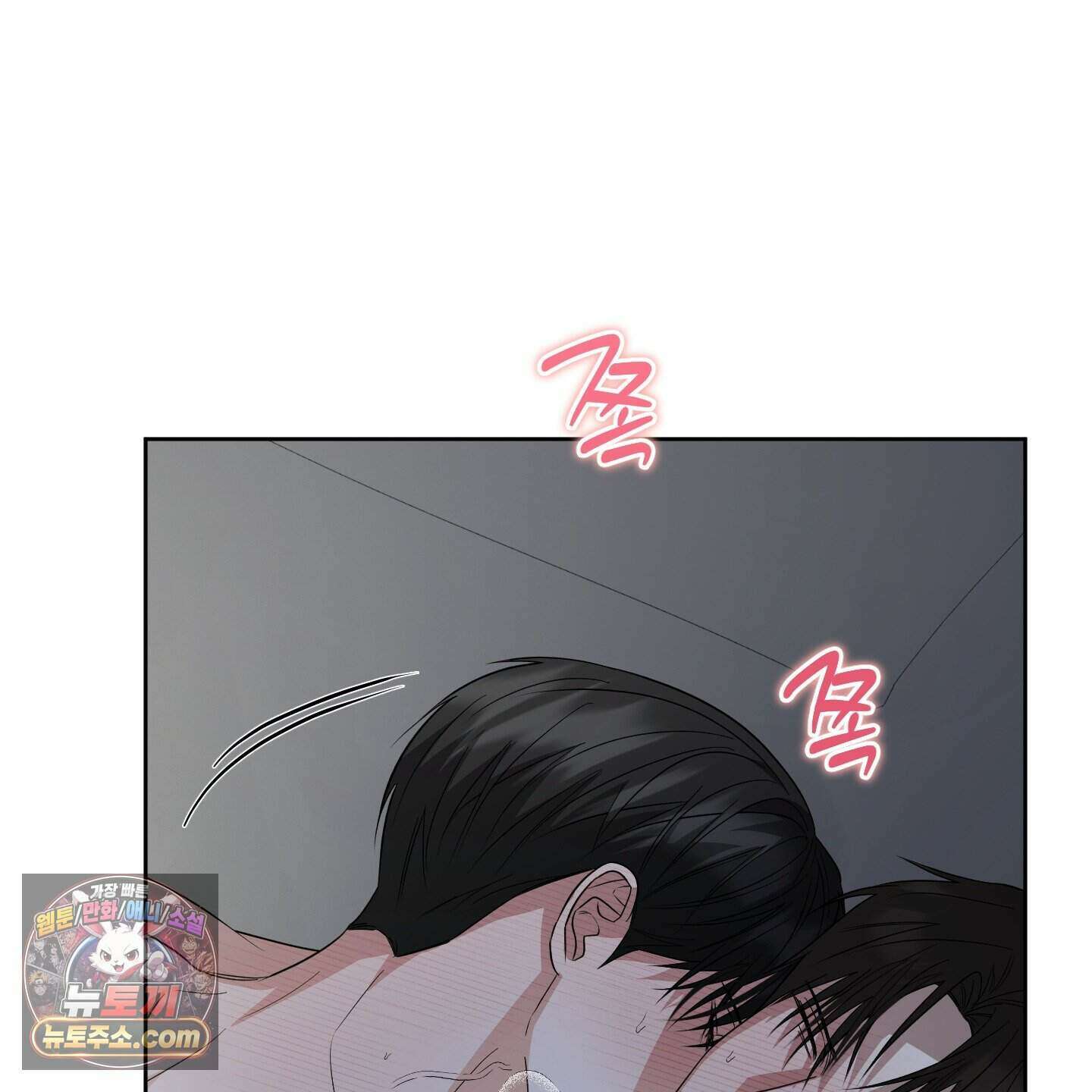 편집 불가 파트너 17화 55