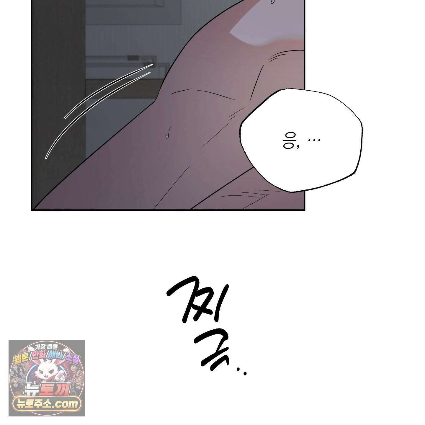 편집 불가 파트너 17화 66