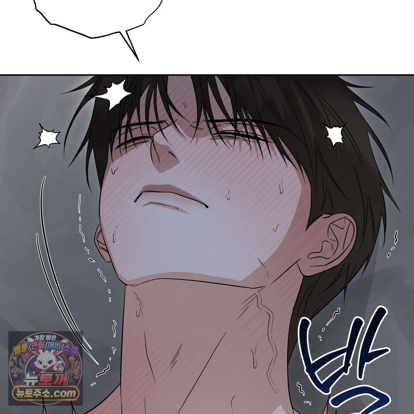 편집 불가 파트너 17화 78