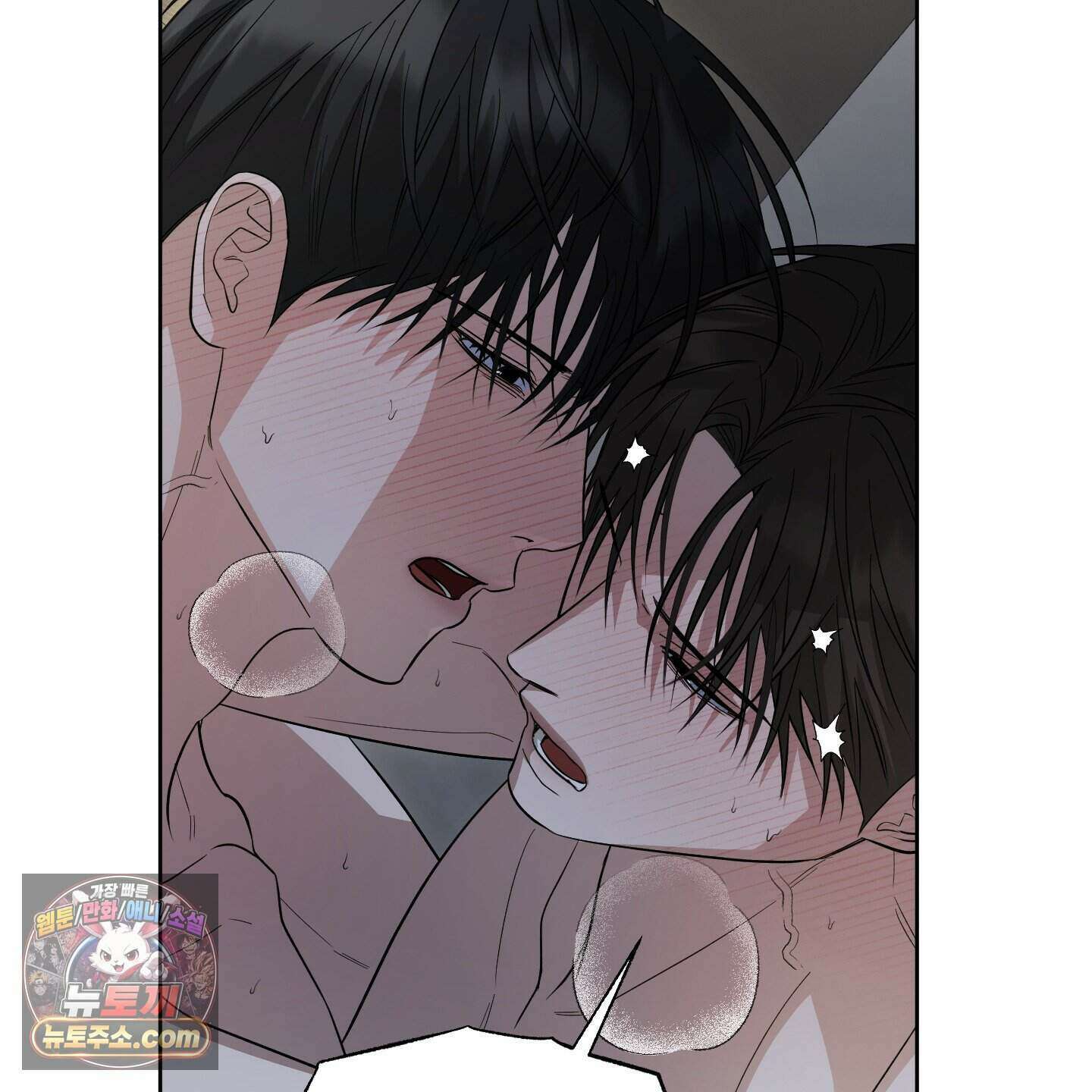 편집 불가 파트너 17화 80