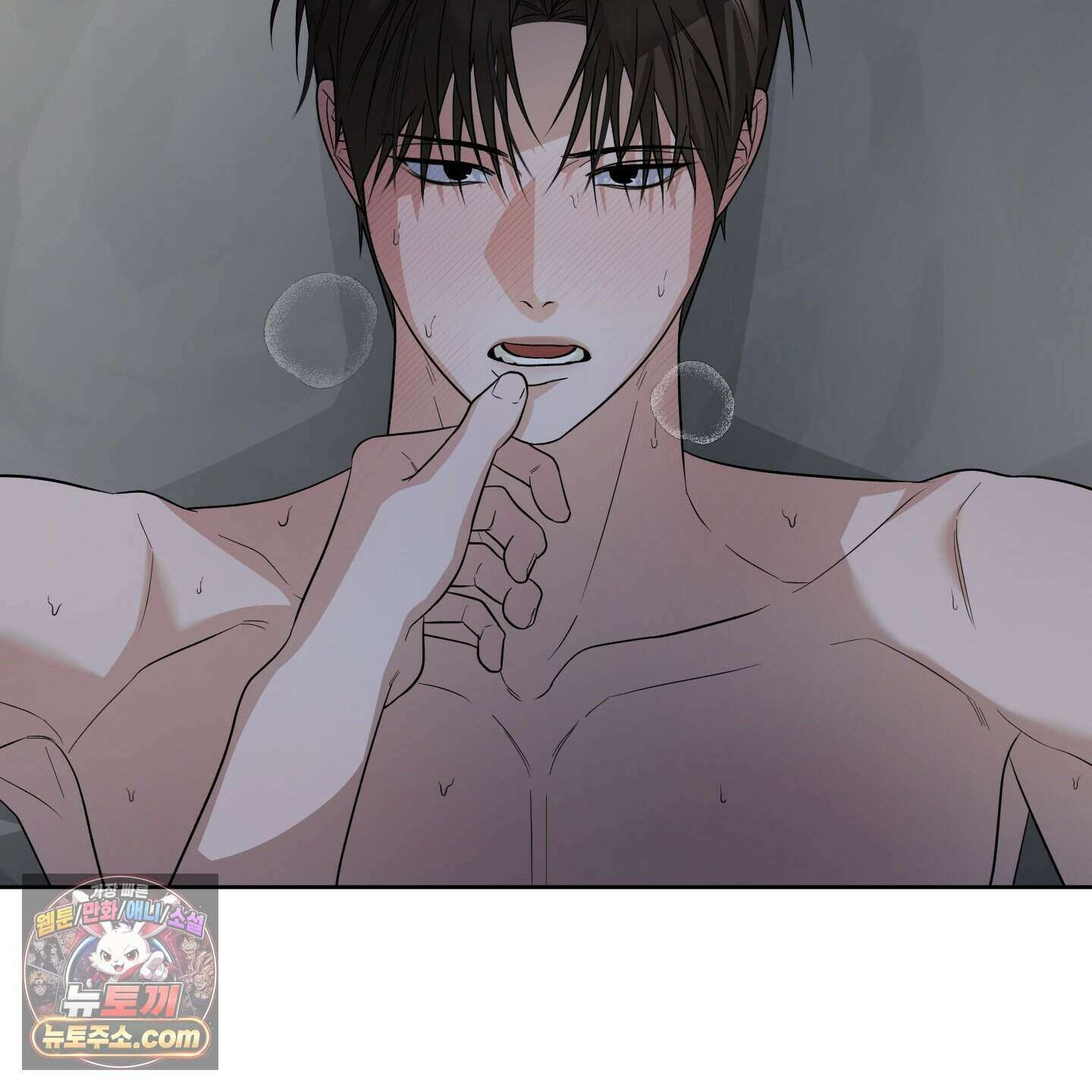 편집 불가 파트너 17화 88
