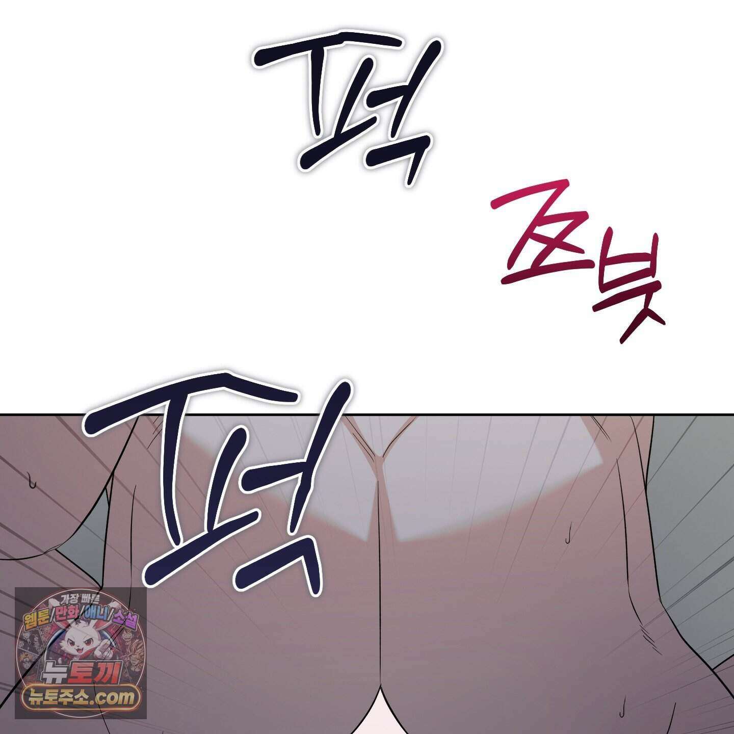 편집 불가 파트너 17화 129