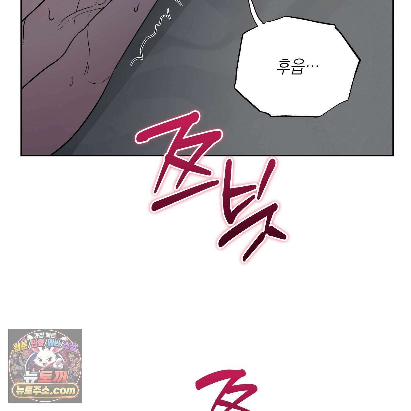 편집 불가 파트너 17화 133