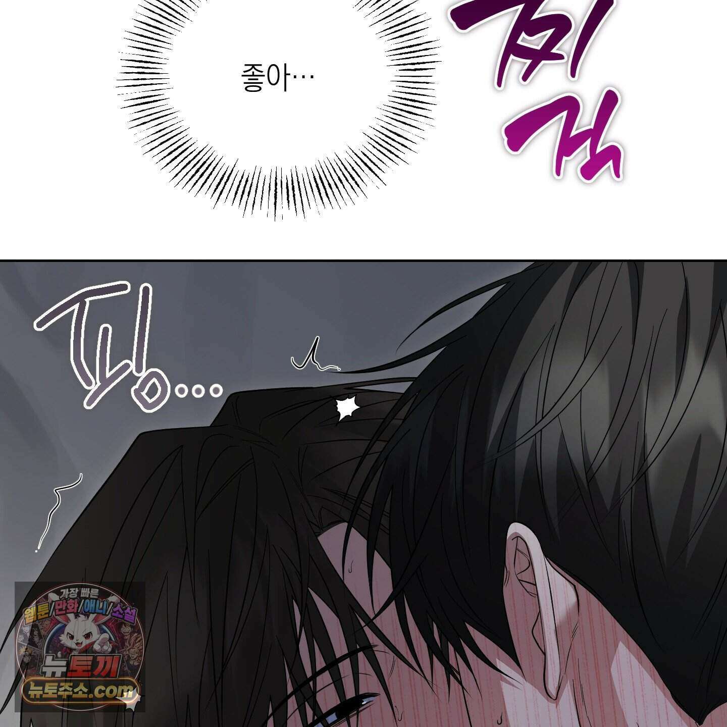편집 불가 파트너 17화 147