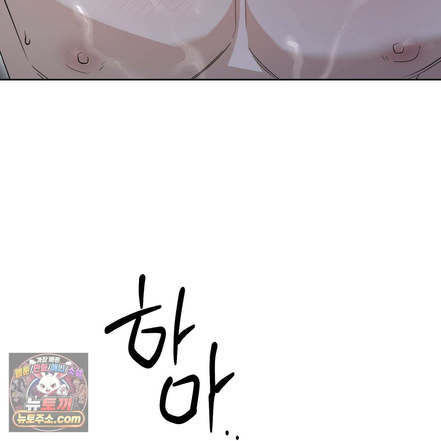 편집 불가 파트너 17화 159