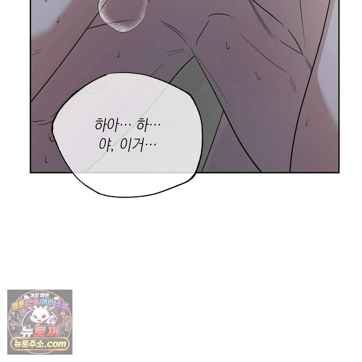 편집 불가 파트너 17화 161