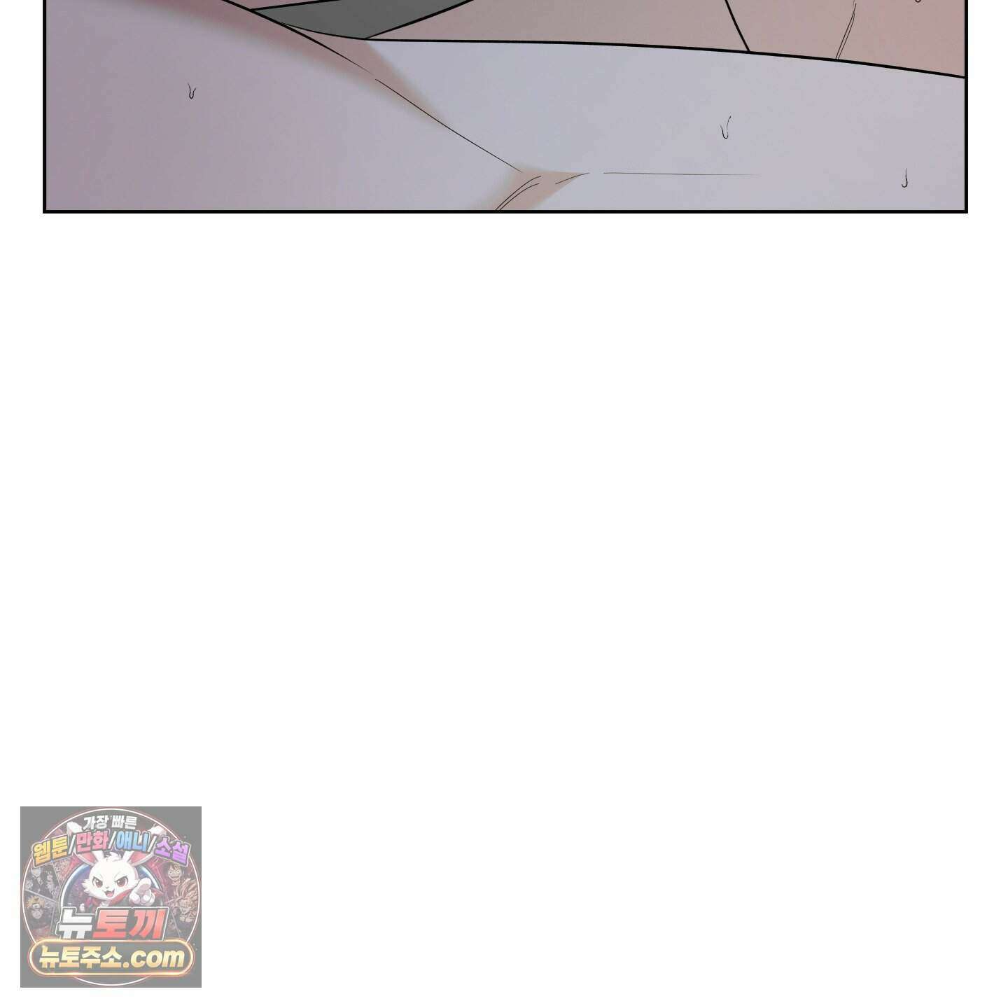 편집 불가 파트너 17화 172