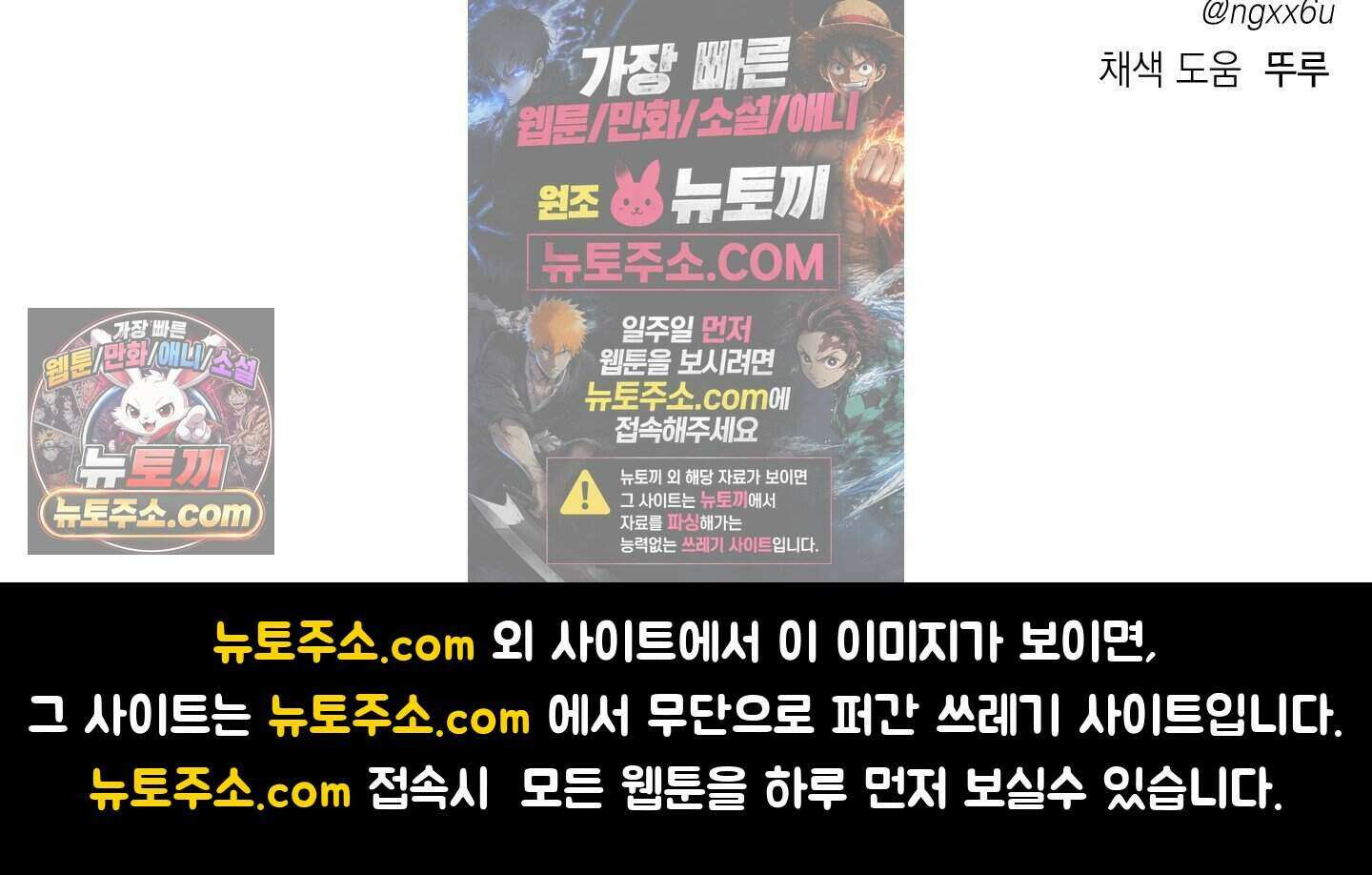 편집 불가 파트너 17화 177