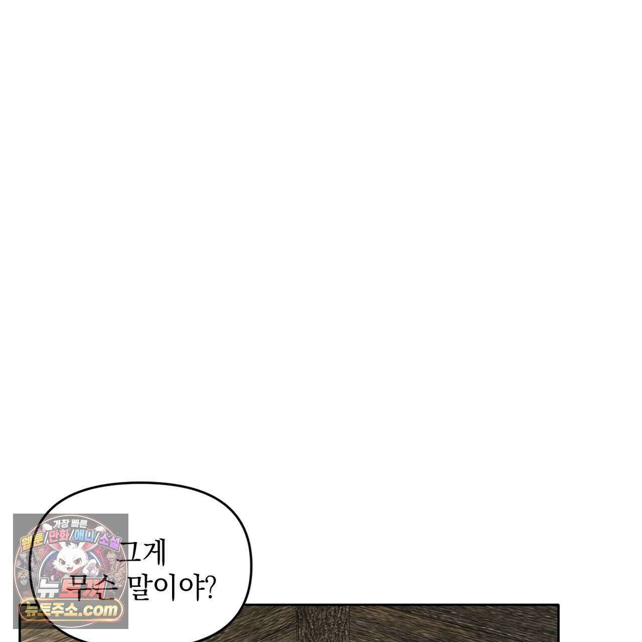 러브:제로(Love:Zero)  6화 1