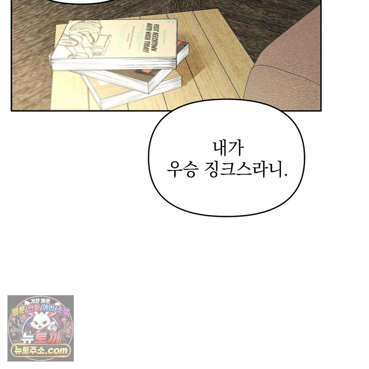 러브:제로(Love:Zero)  6화 2
