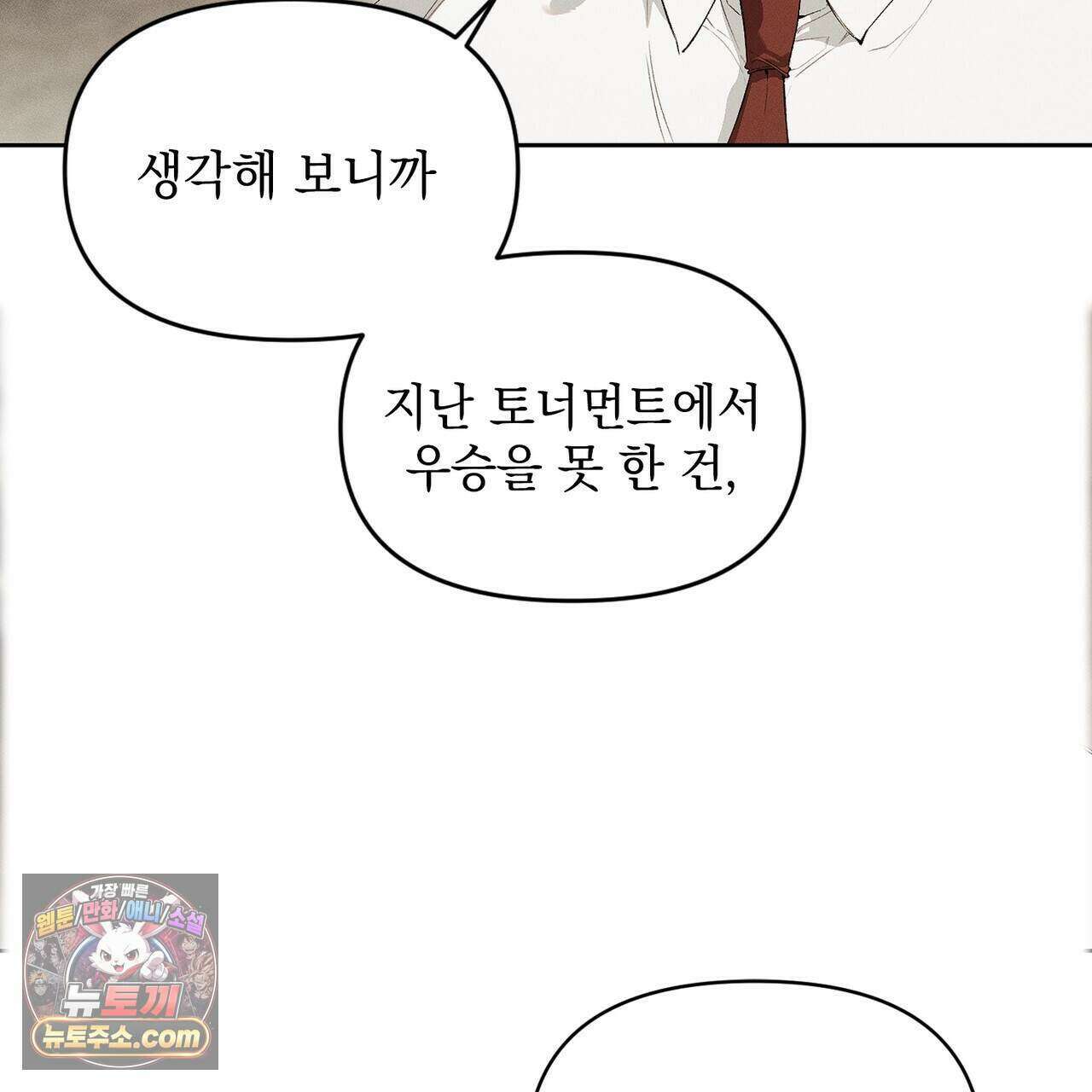 러브:제로(Love:Zero)  6화 4