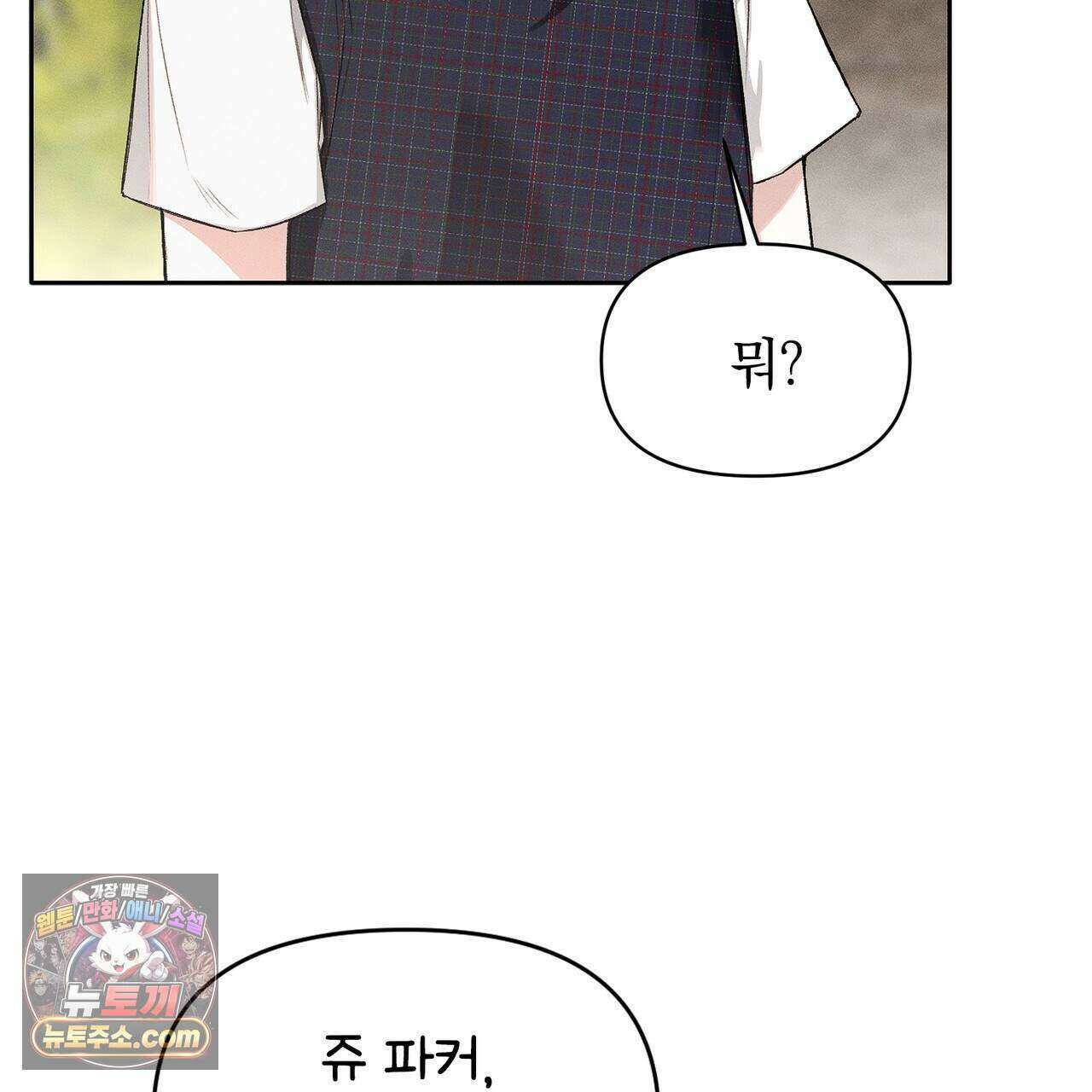 러브:제로(Love:Zero)  6화 6