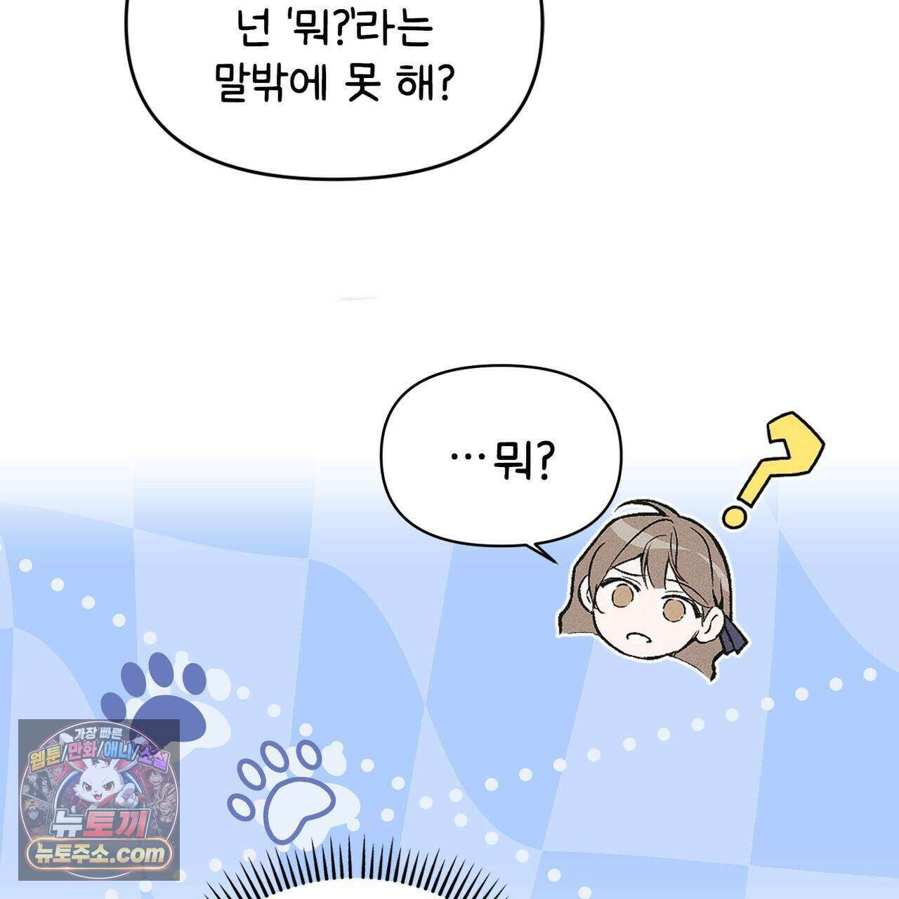 러브:제로(Love:Zero)  6화 7