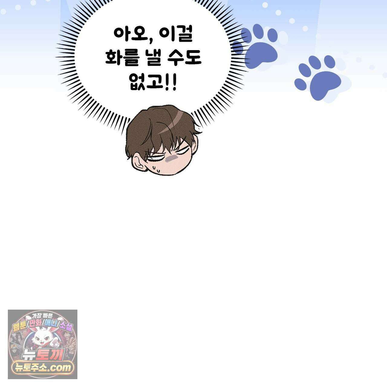 러브:제로(Love:Zero)  6화 8