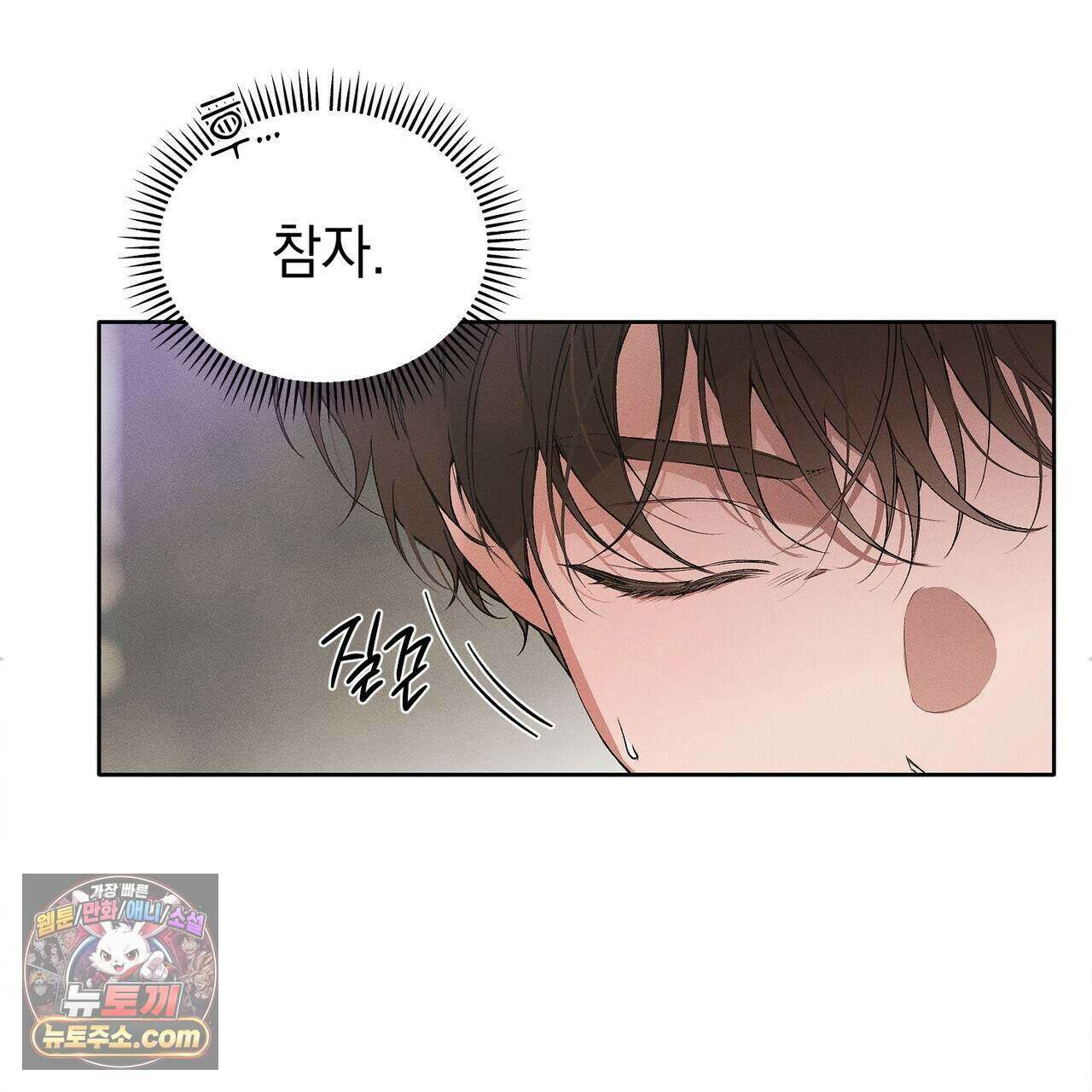 러브:제로(Love:Zero)  6화 9