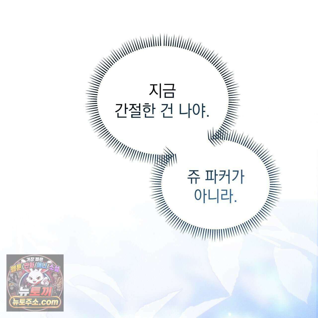 러브:제로(Love:Zero)  6화 10