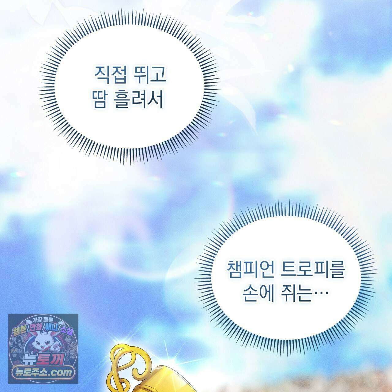 러브:제로(Love:Zero)  6화 11