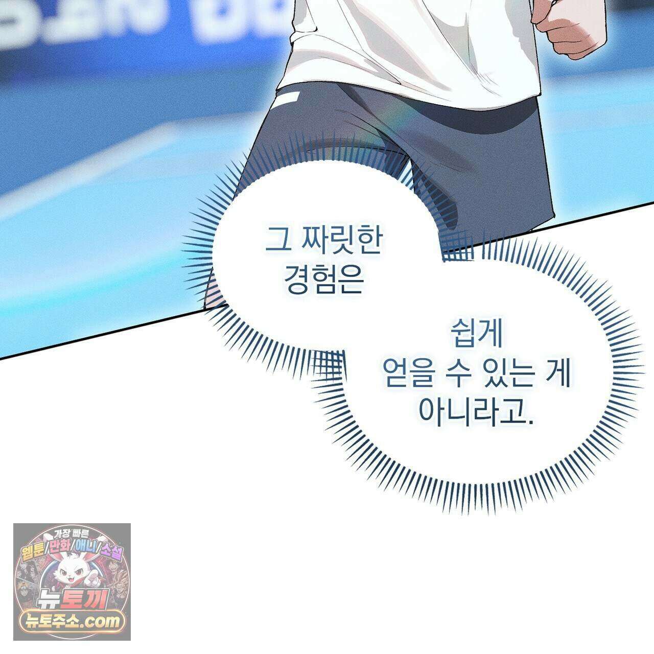 러브:제로(Love:Zero)  6화 13