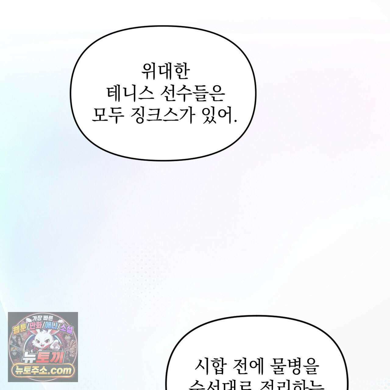러브:제로(Love:Zero)  6화 16
