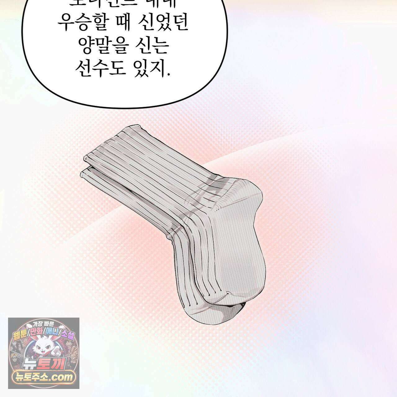 러브:제로(Love:Zero)  6화 18