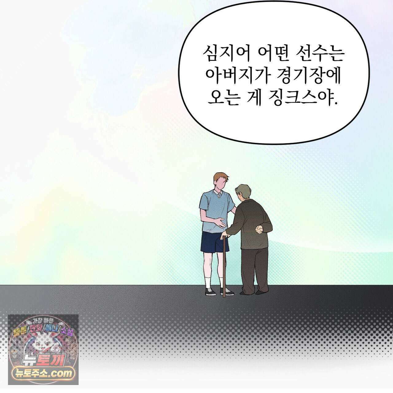 러브:제로(Love:Zero)  6화 19
