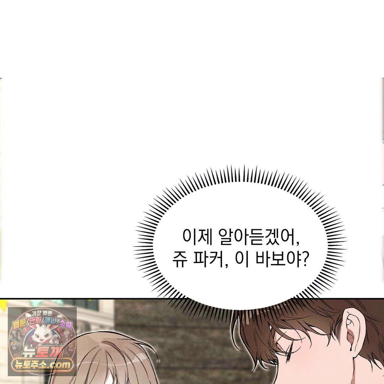 러브:제로(Love:Zero)  6화 20