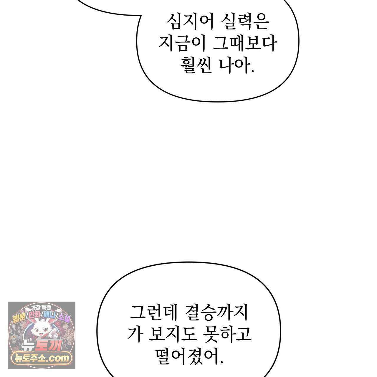 러브:제로(Love:Zero)  6화 27