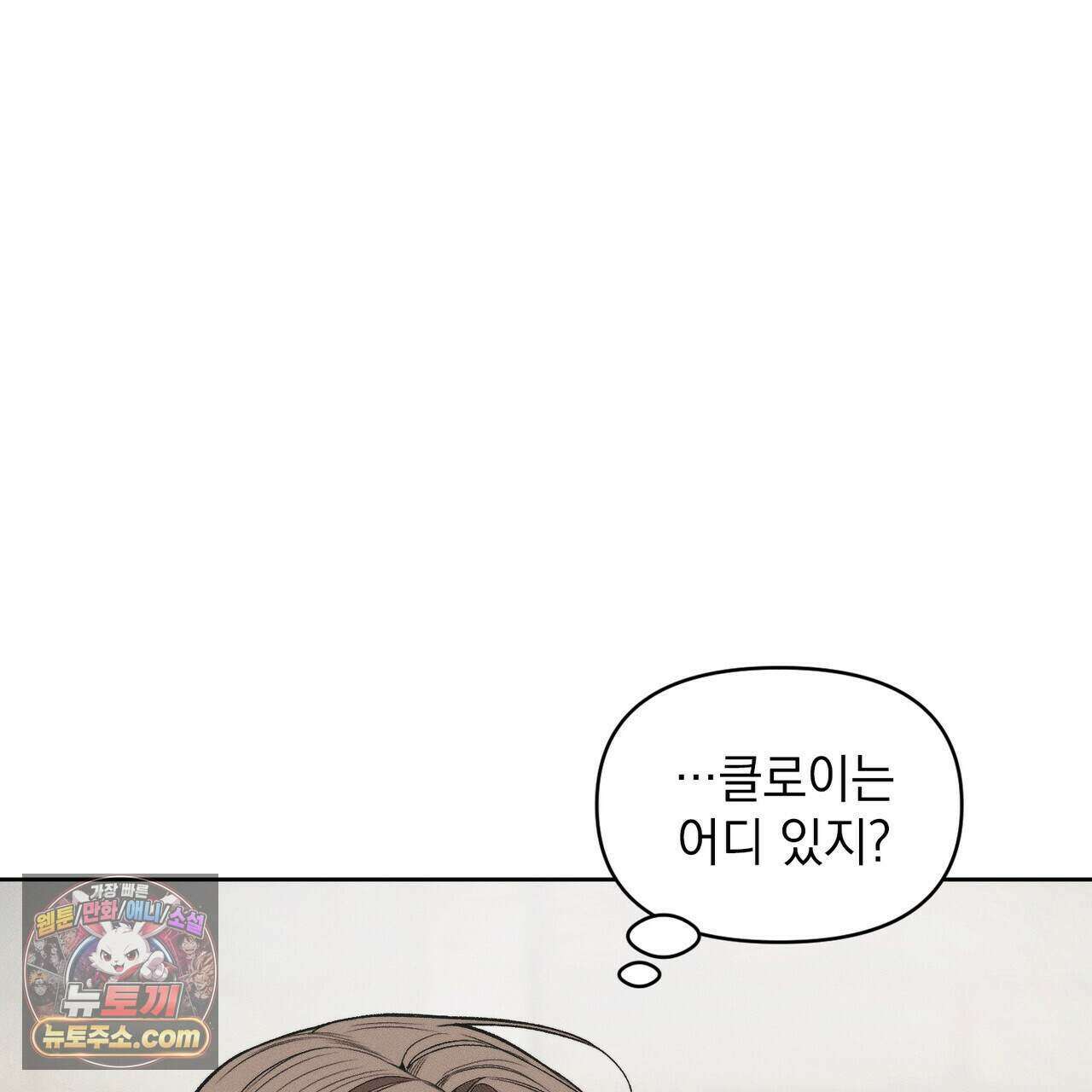 러브:제로(Love:Zero)  14화 1