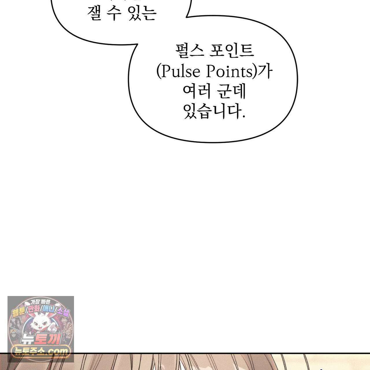 러브:제로(Love:Zero)  14화 13