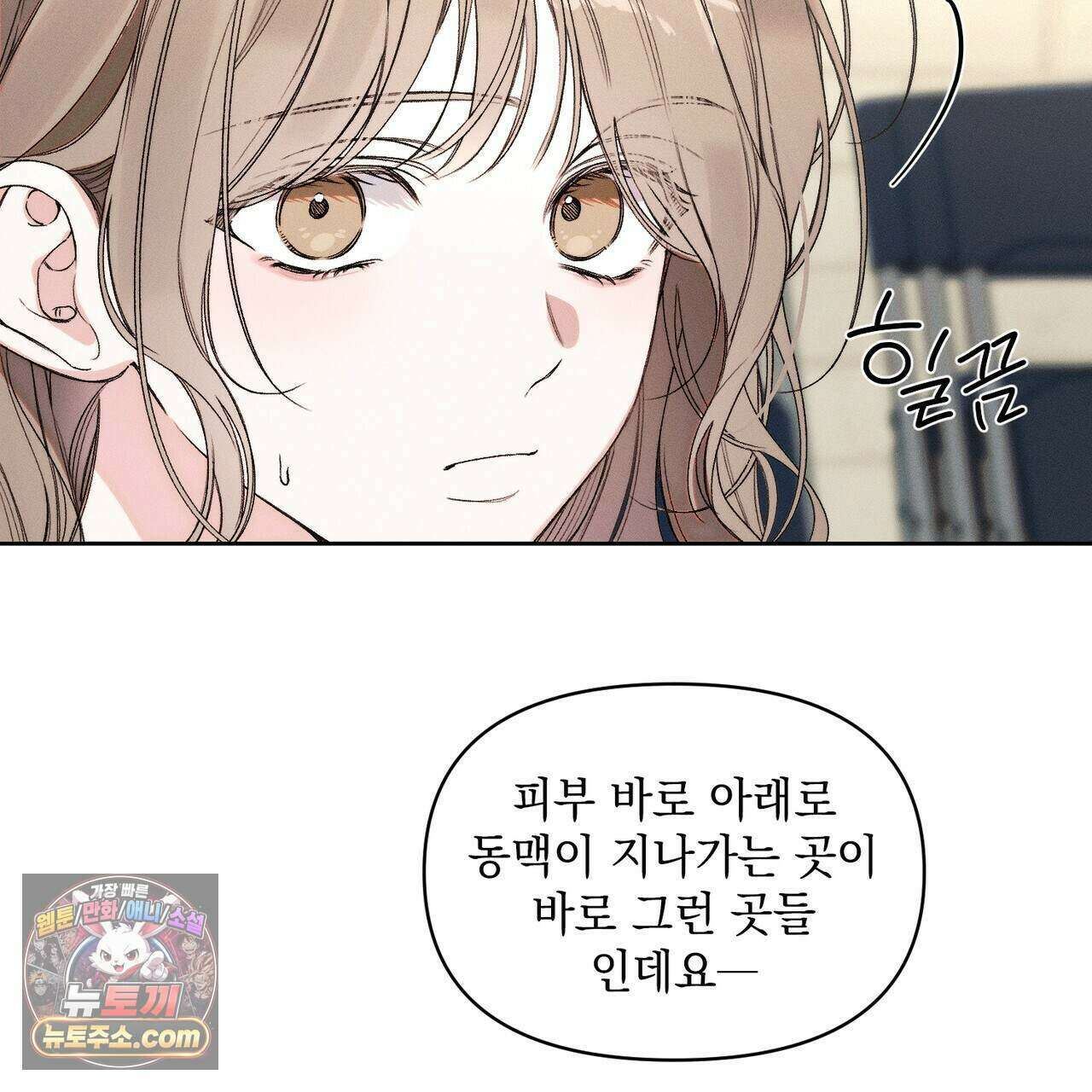 러브:제로(Love:Zero)  14화 14