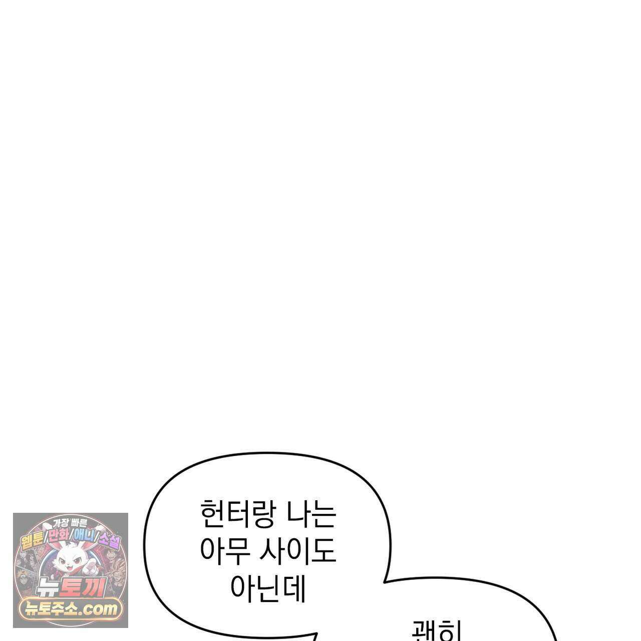 러브:제로(Love:Zero)  14화 17