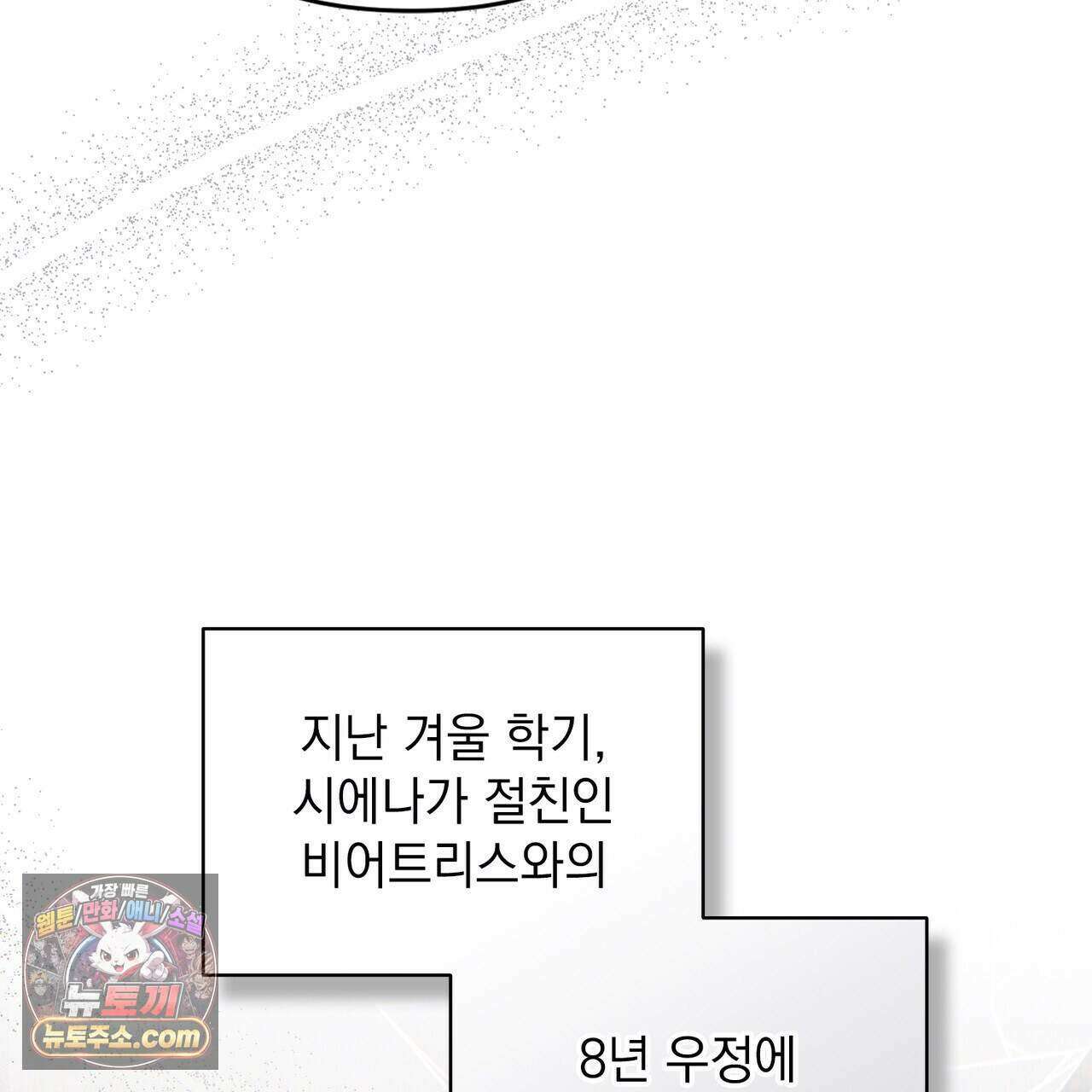 러브:제로(Love:Zero)  14화 20