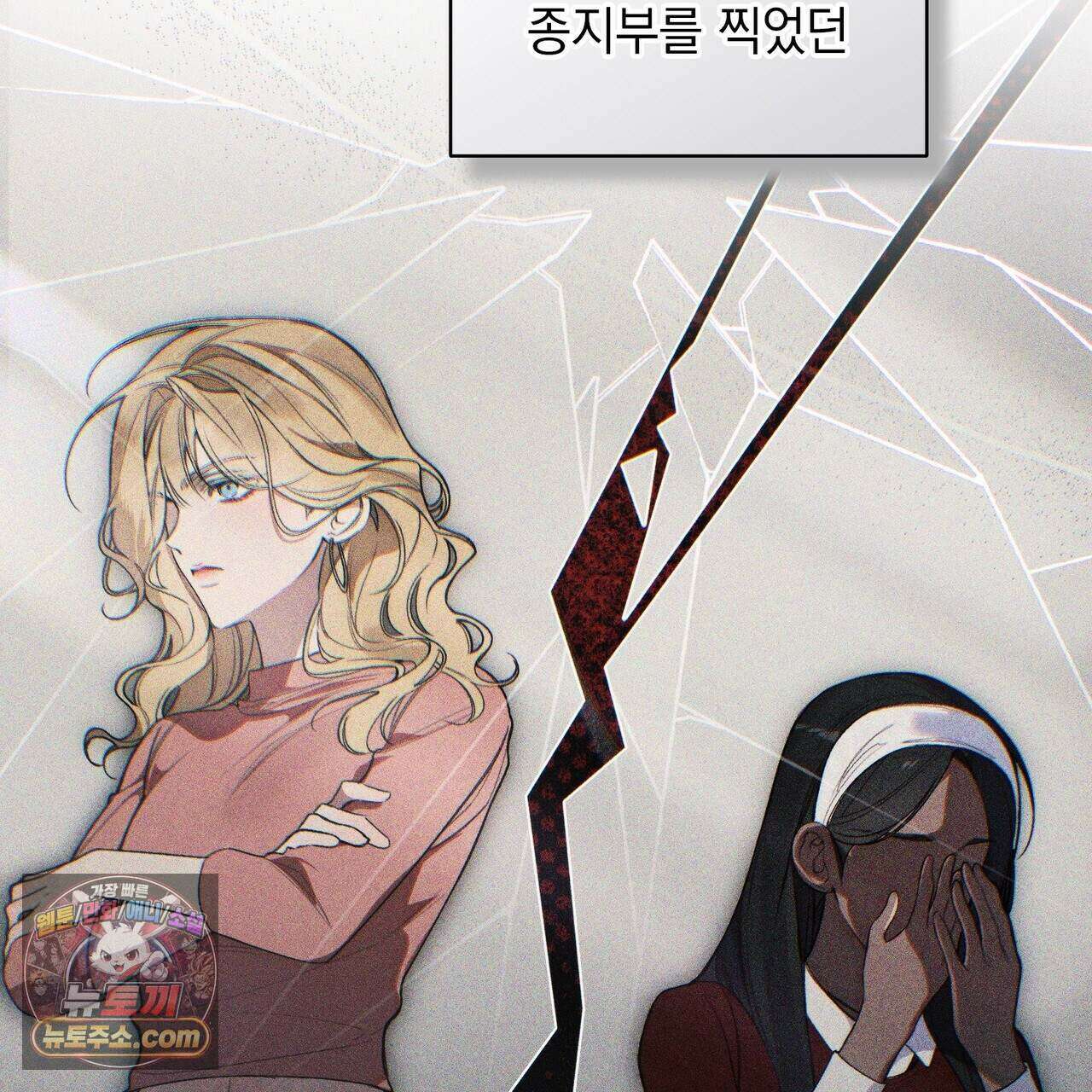 러브:제로(Love:Zero)  14화 21