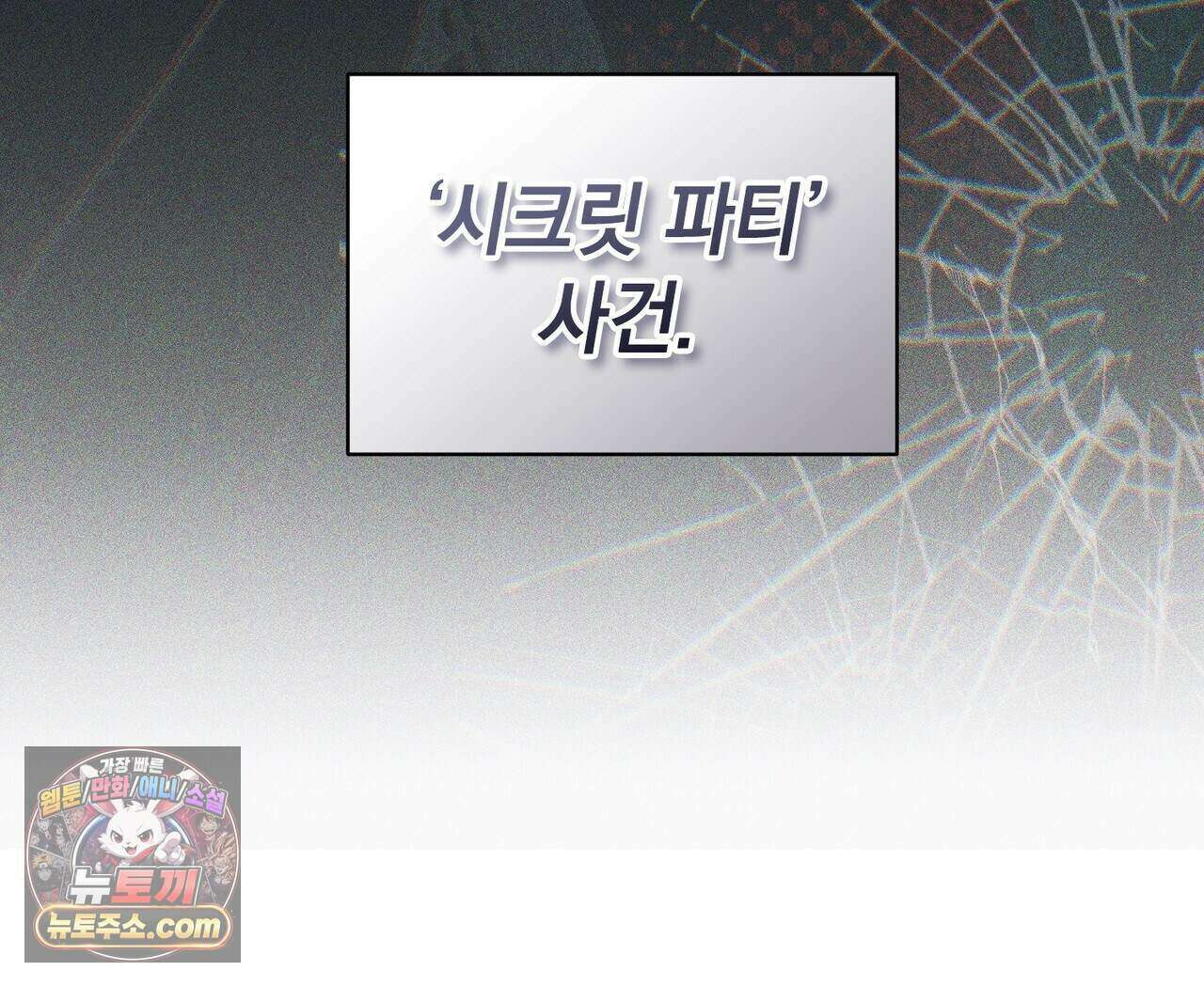 러브:제로(Love:Zero)  14화 23