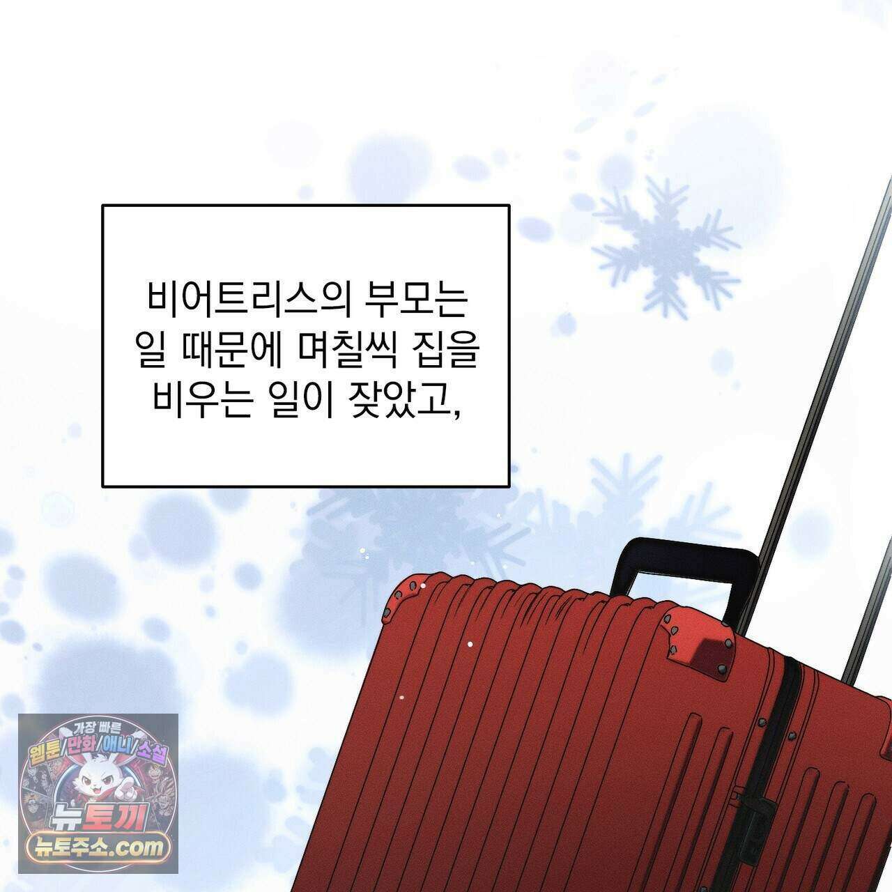 러브:제로(Love:Zero)  14화 24