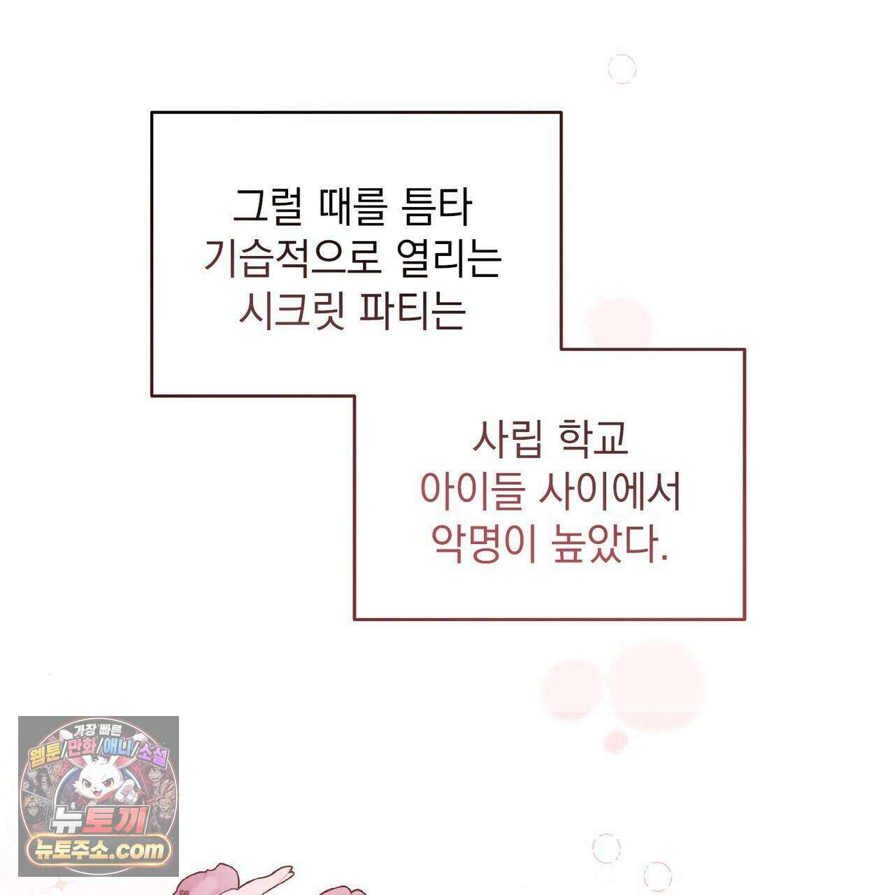 러브:제로(Love:Zero)  14화 26