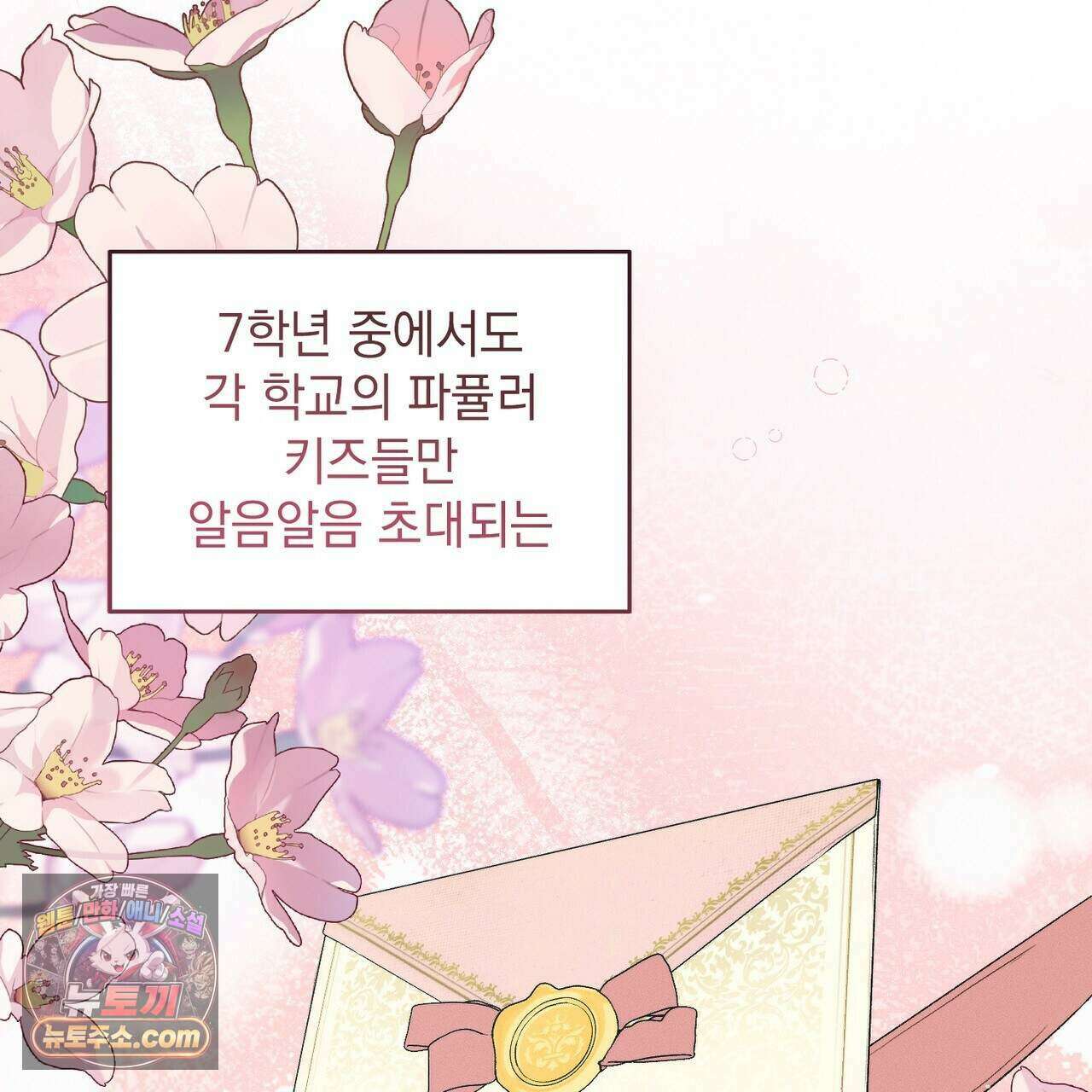 러브:제로(Love:Zero)  14화 27