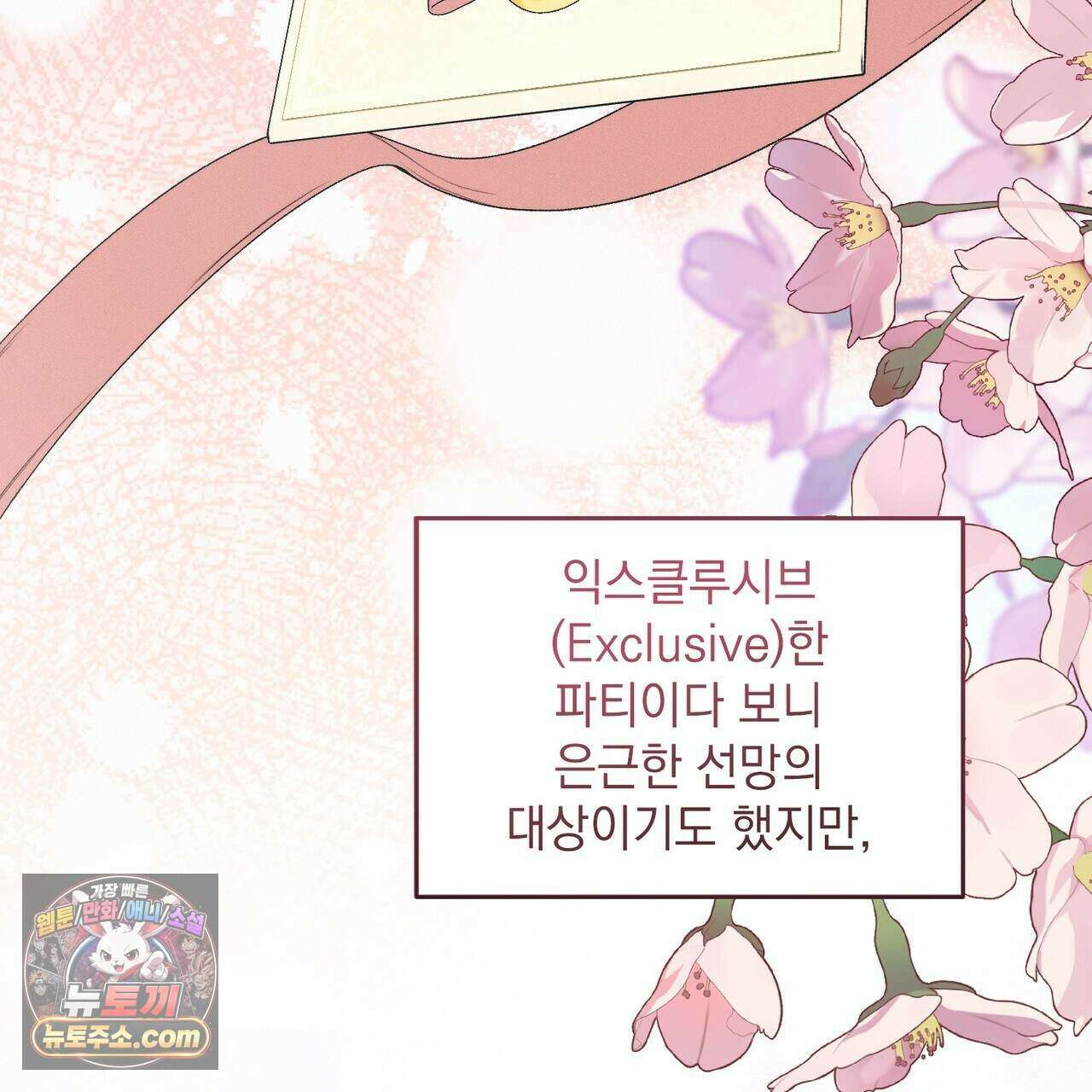 러브:제로(Love:Zero)  14화 28