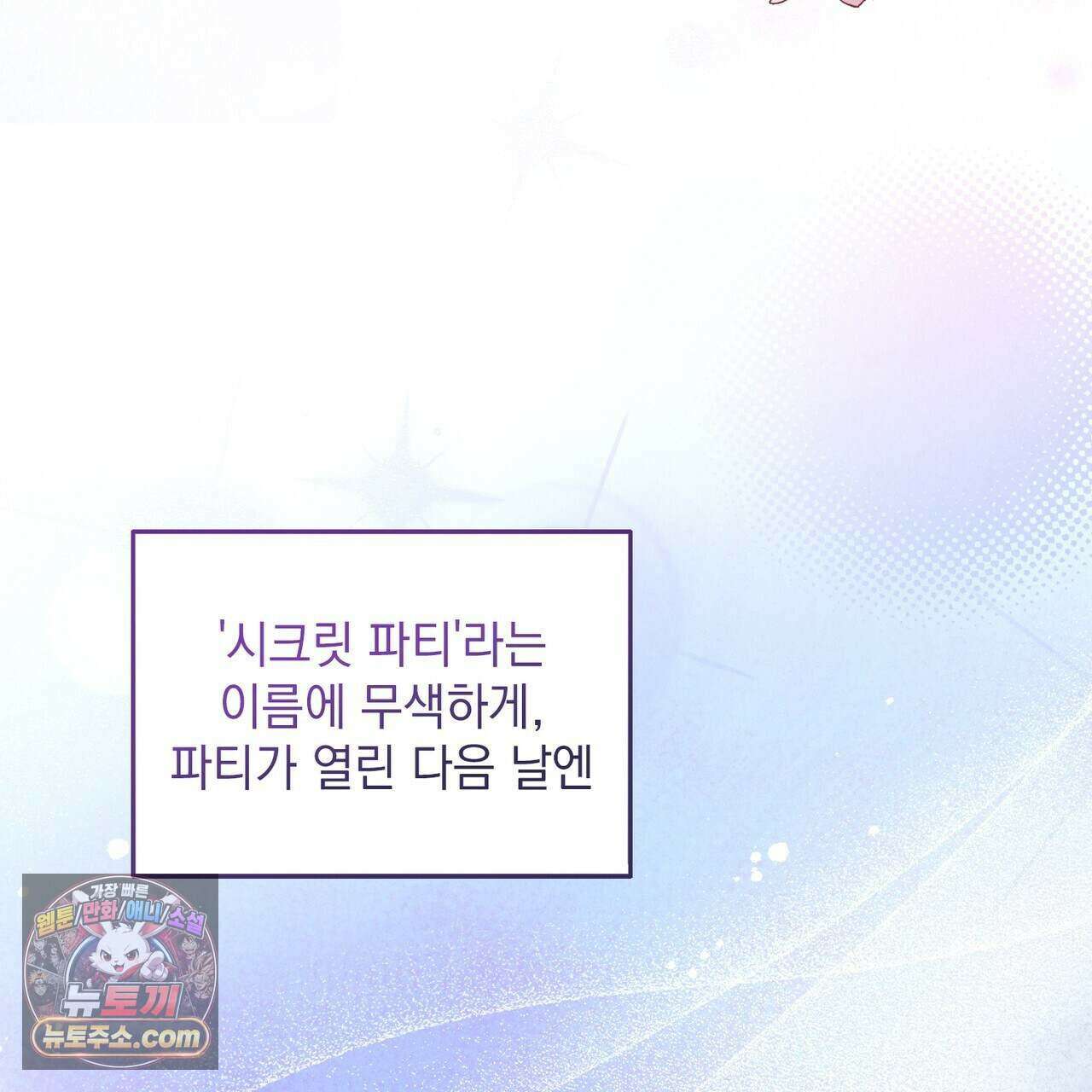 러브:제로(Love:Zero)  14화 29