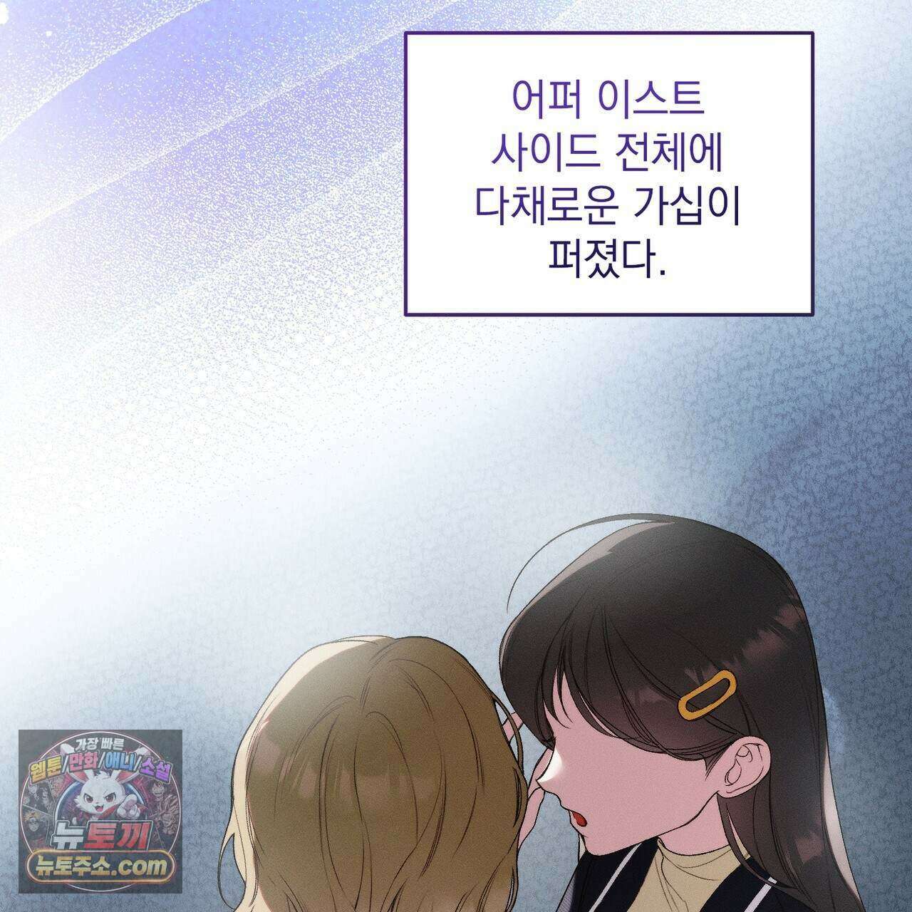 러브:제로(Love:Zero)  14화 30