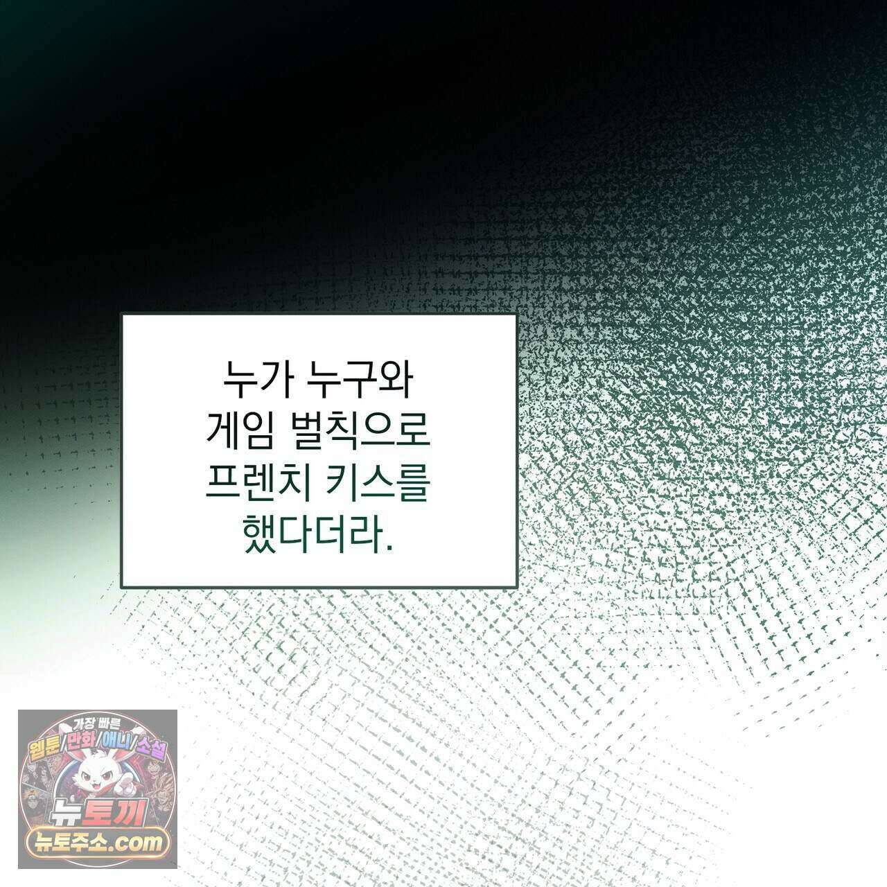 러브:제로(Love:Zero)  14화 32