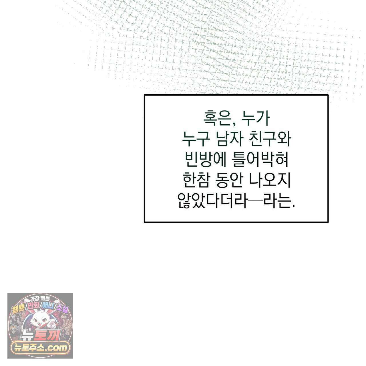 러브:제로(Love:Zero)  14화 33