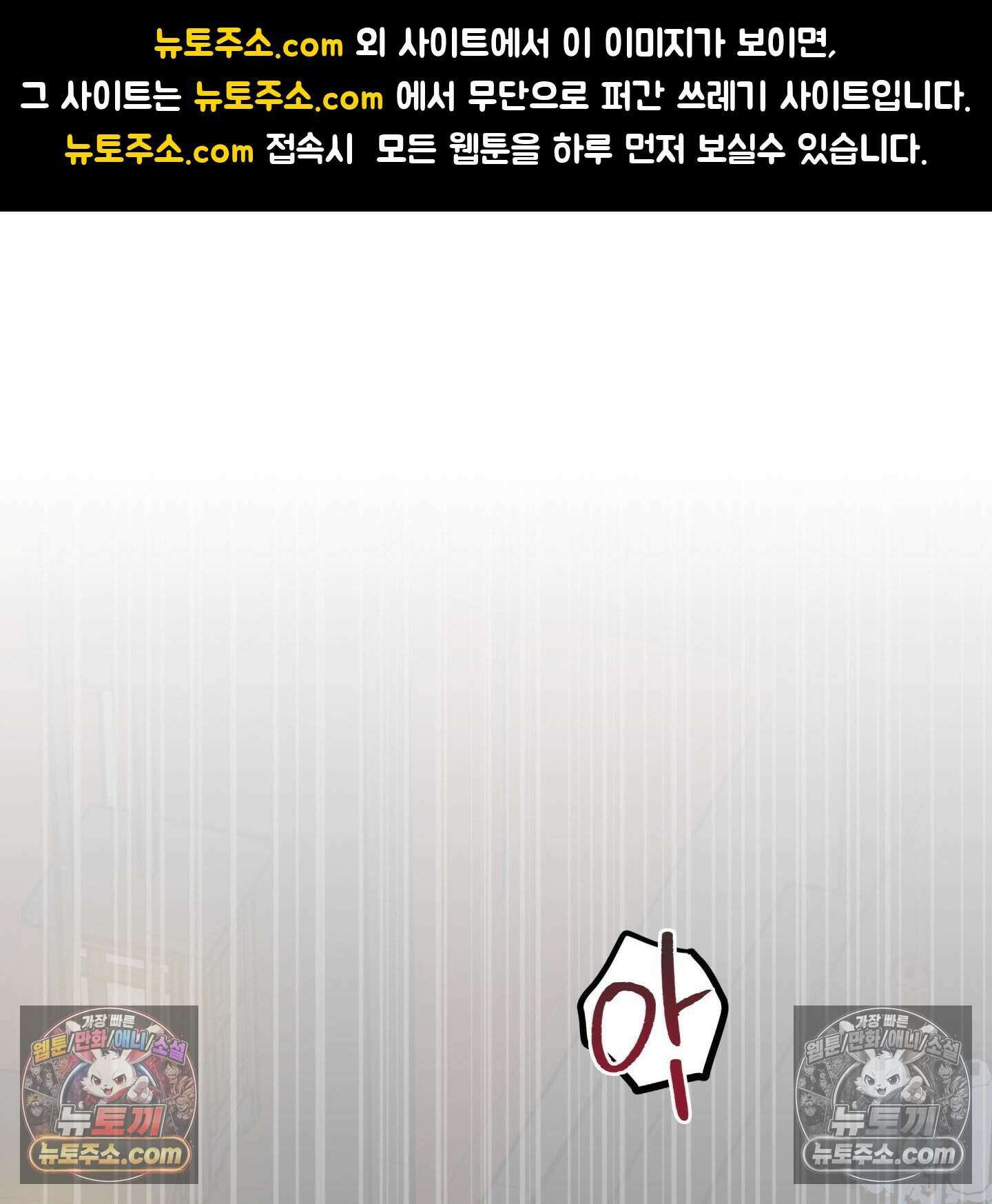 백호의 왕 42화 1