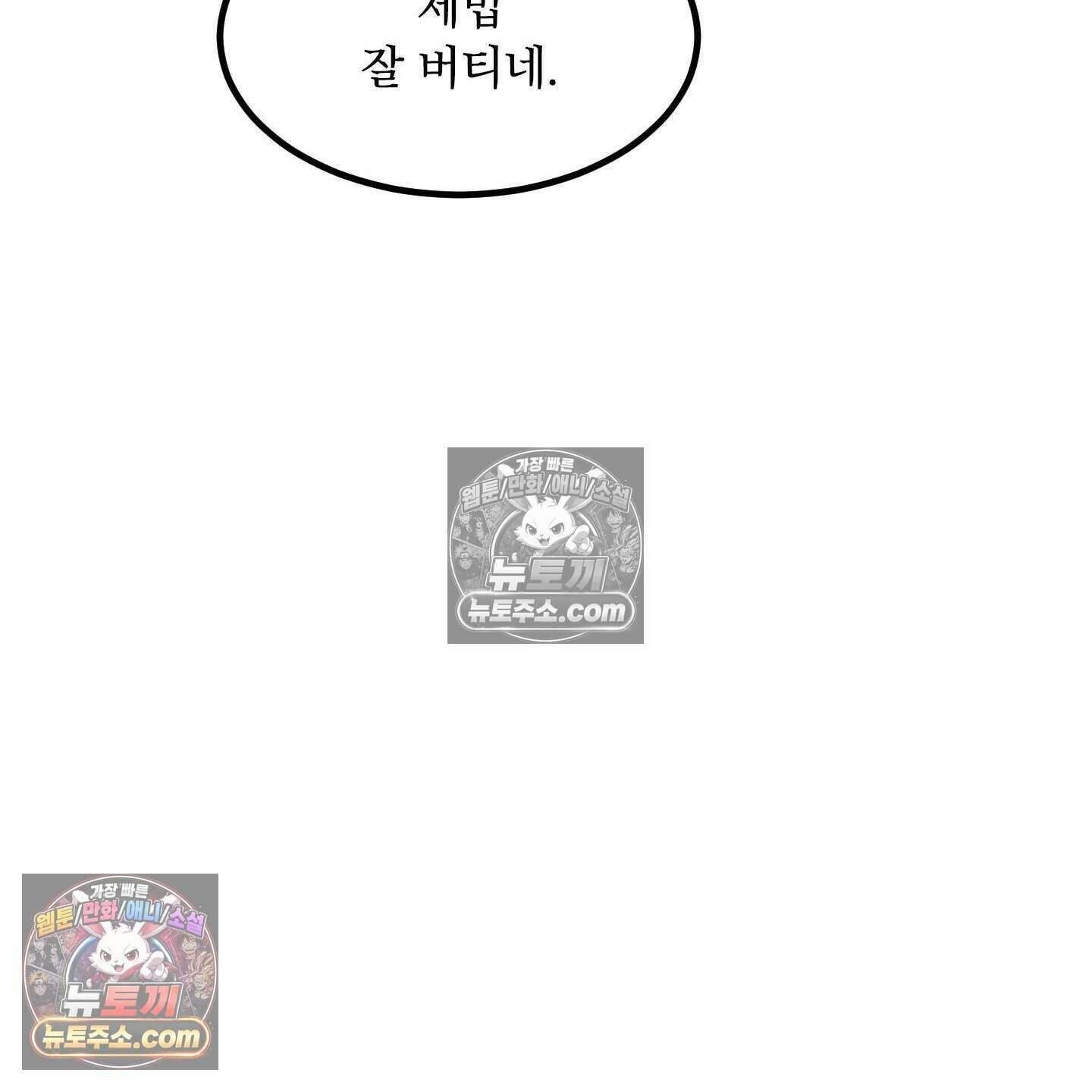 백호의 왕 42화 24