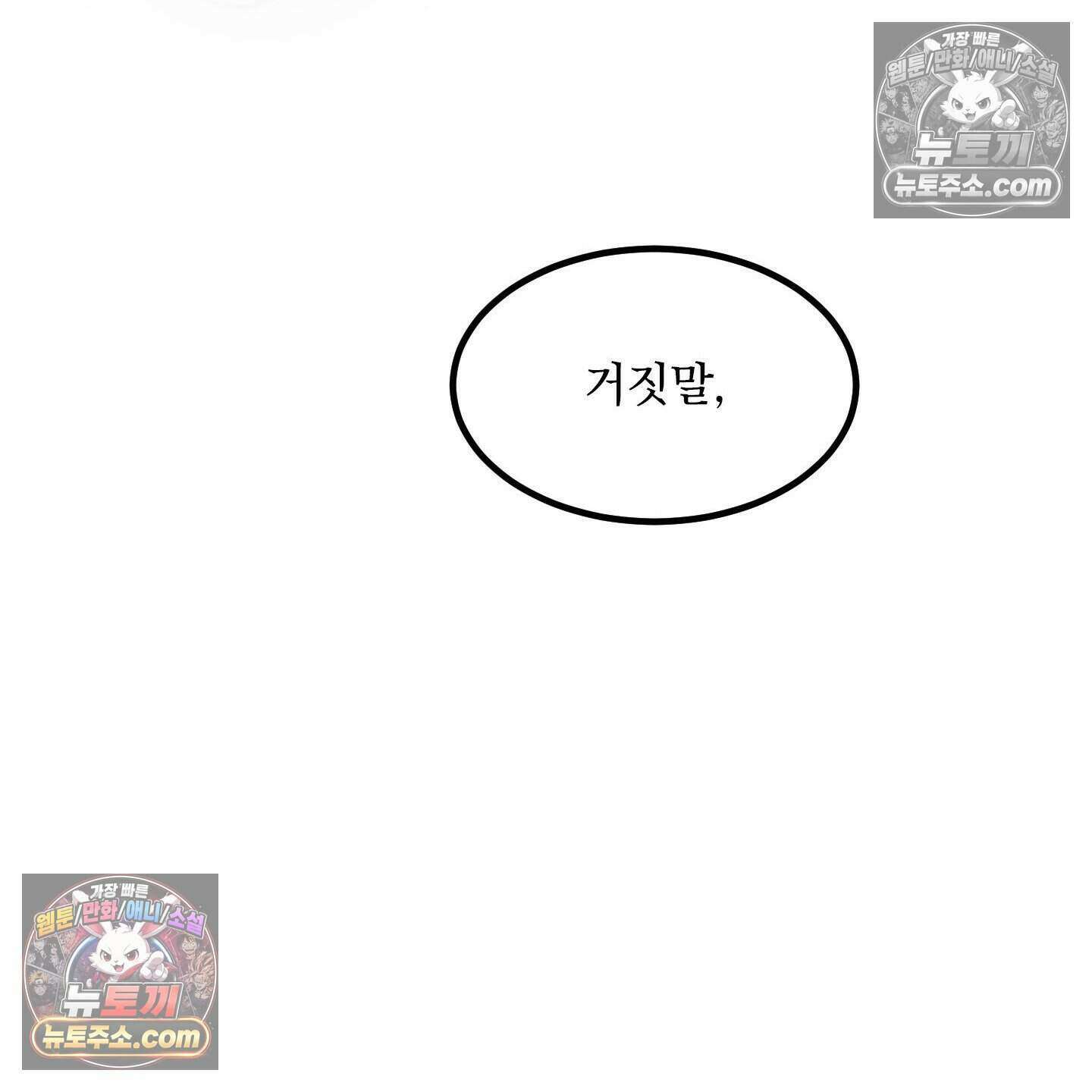 백호의 왕 42화 27