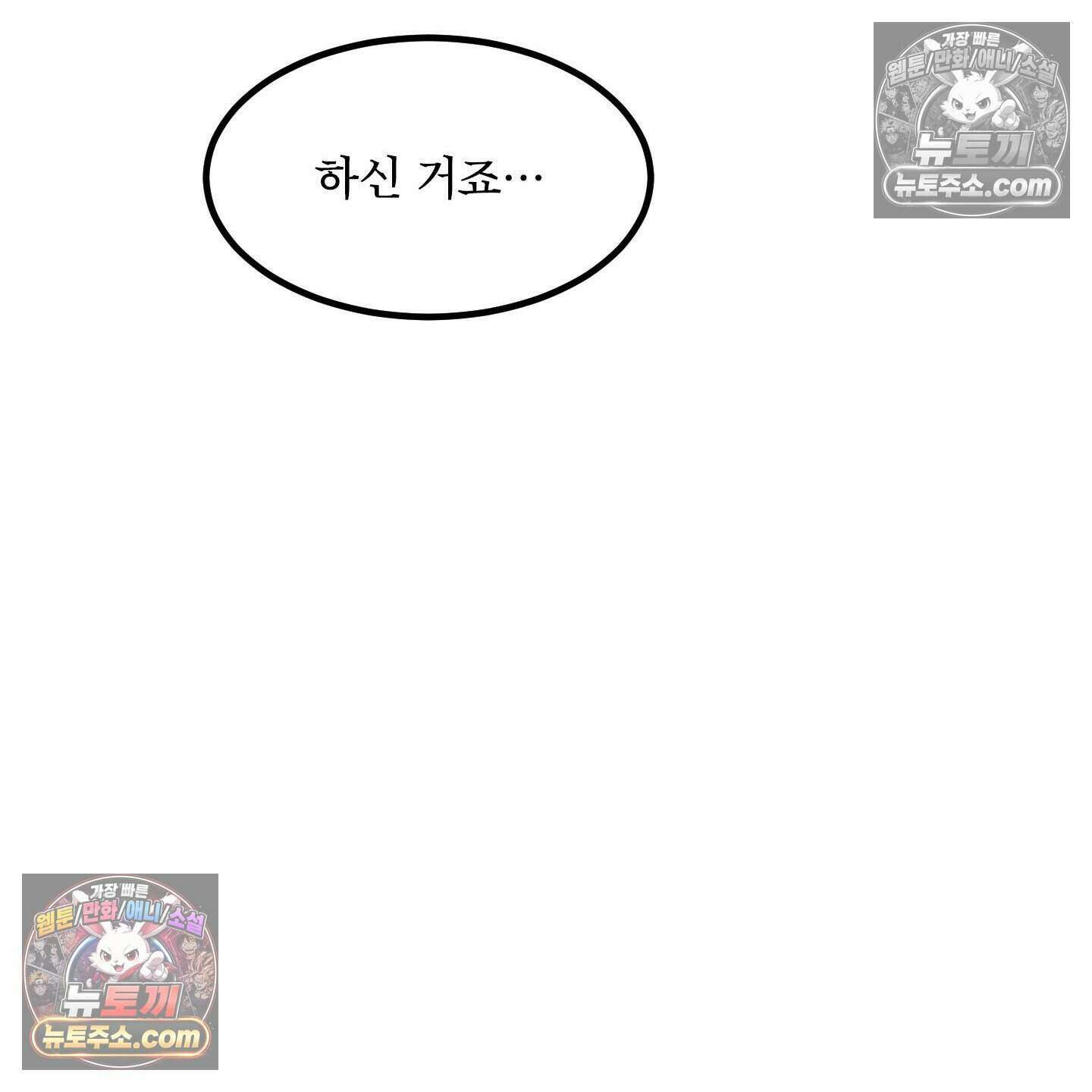 백호의 왕 42화 28