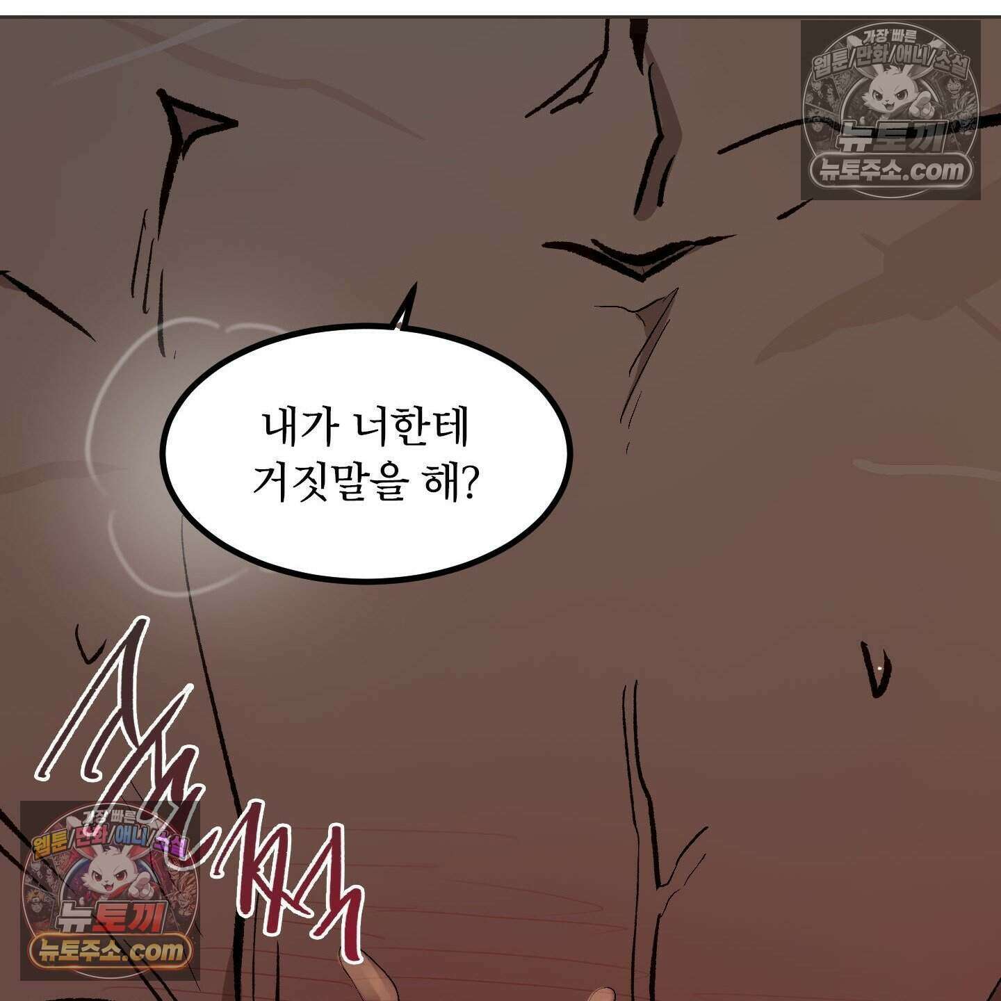 백호의 왕 42화 29