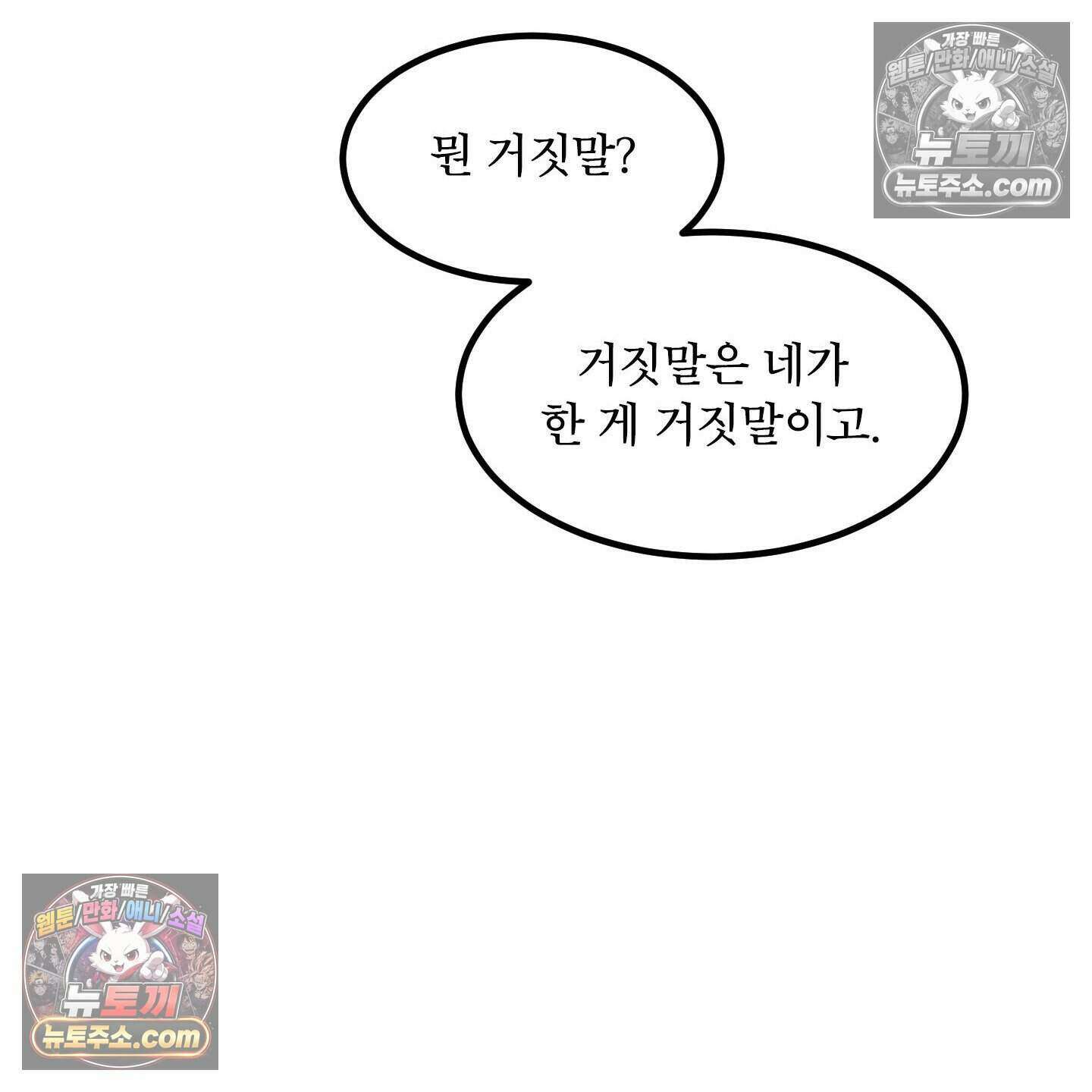 백호의 왕 42화 31