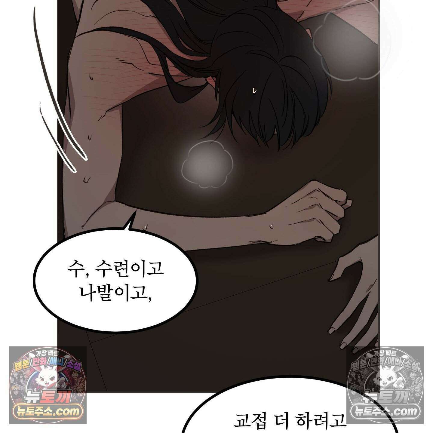 백호의 왕 42화 33