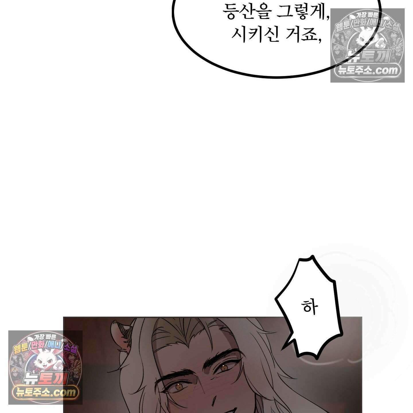 백호의 왕 42화 34